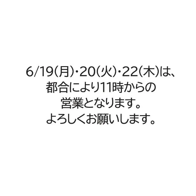 おはようございます。