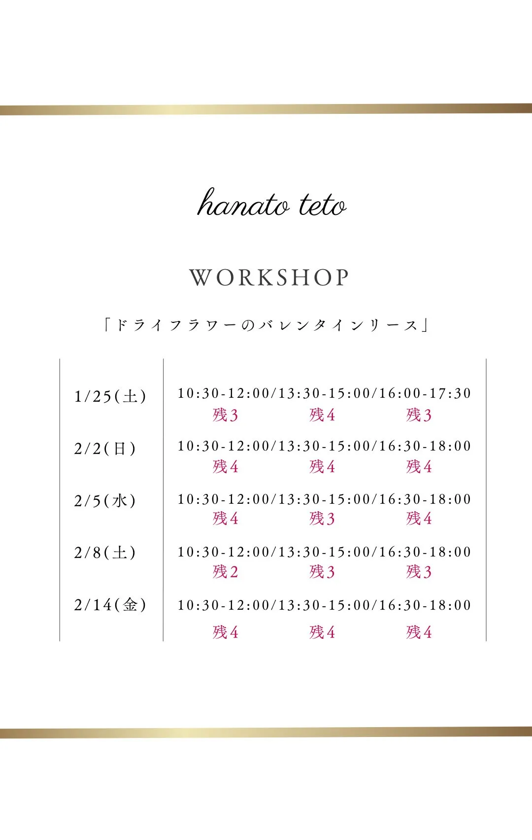 ドライフラワーアレンジメント<hanato teto>