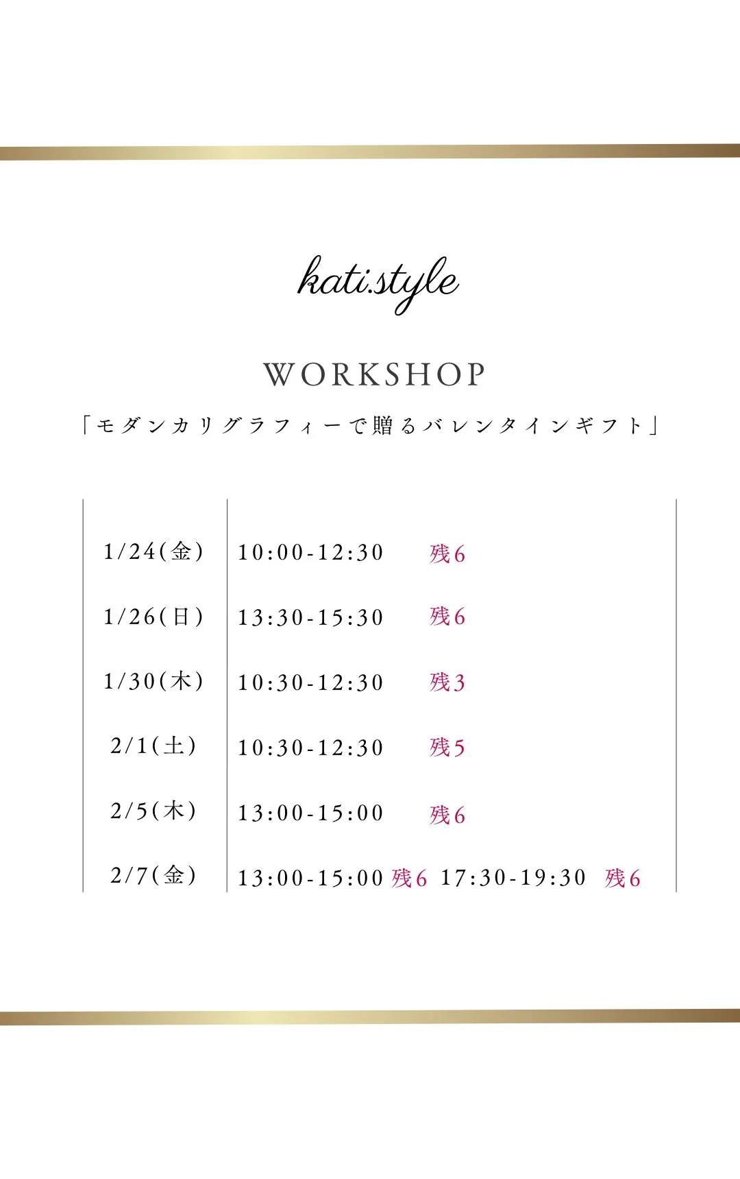モダンカリグラフィー<kati.style>
