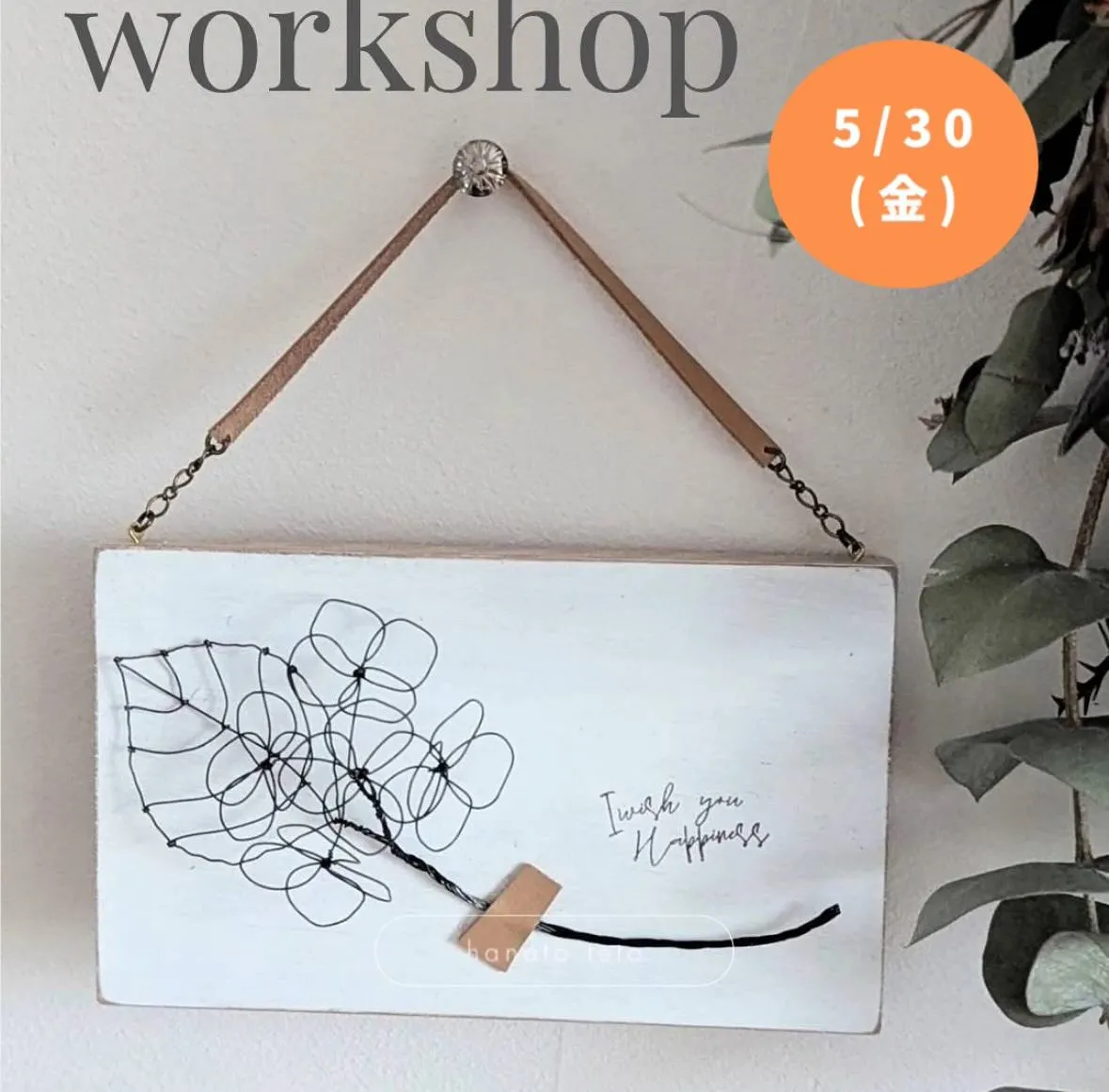 アジサイプレート