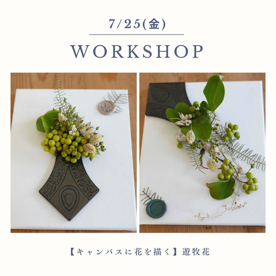 ⚓︎フレッシュフラワーレッスンのお知らせ
