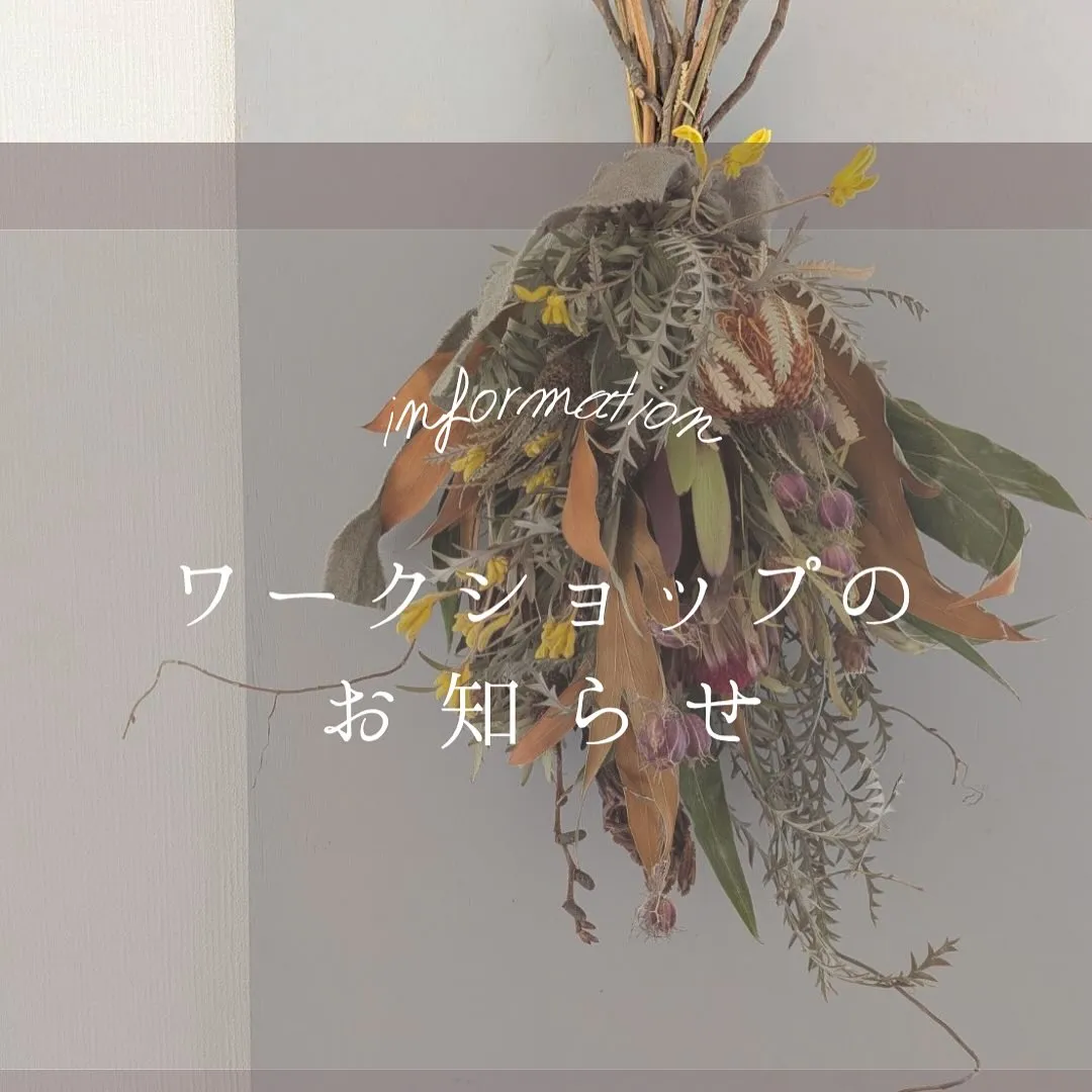 ⚓︎ドライフラワーワークショップ