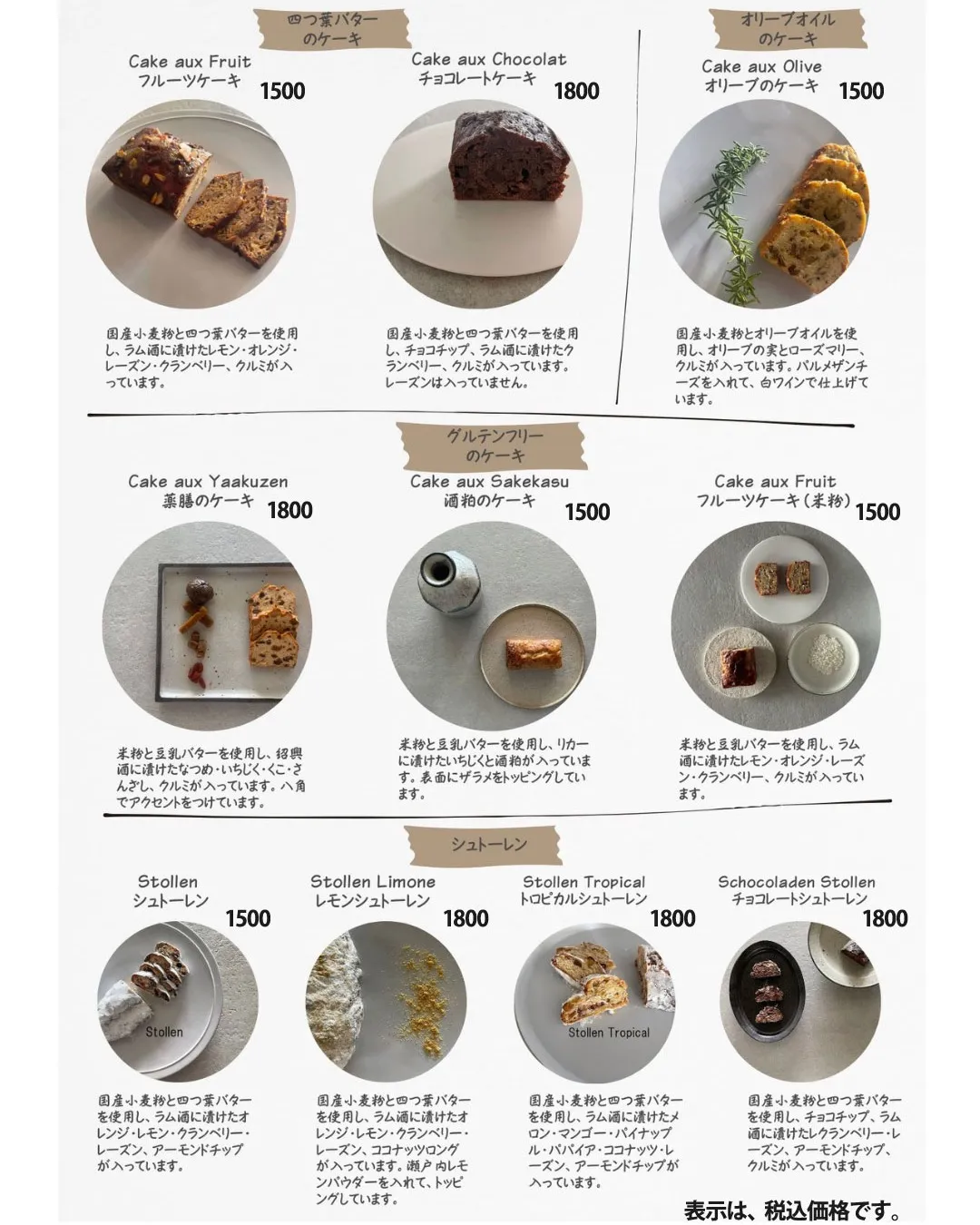 販売会のお知らせ