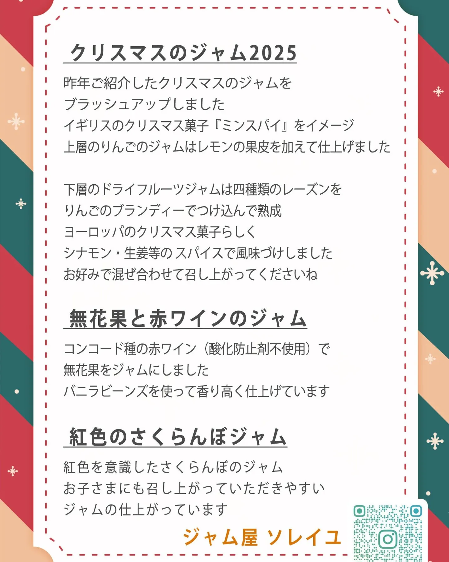 販売会のお知らせ