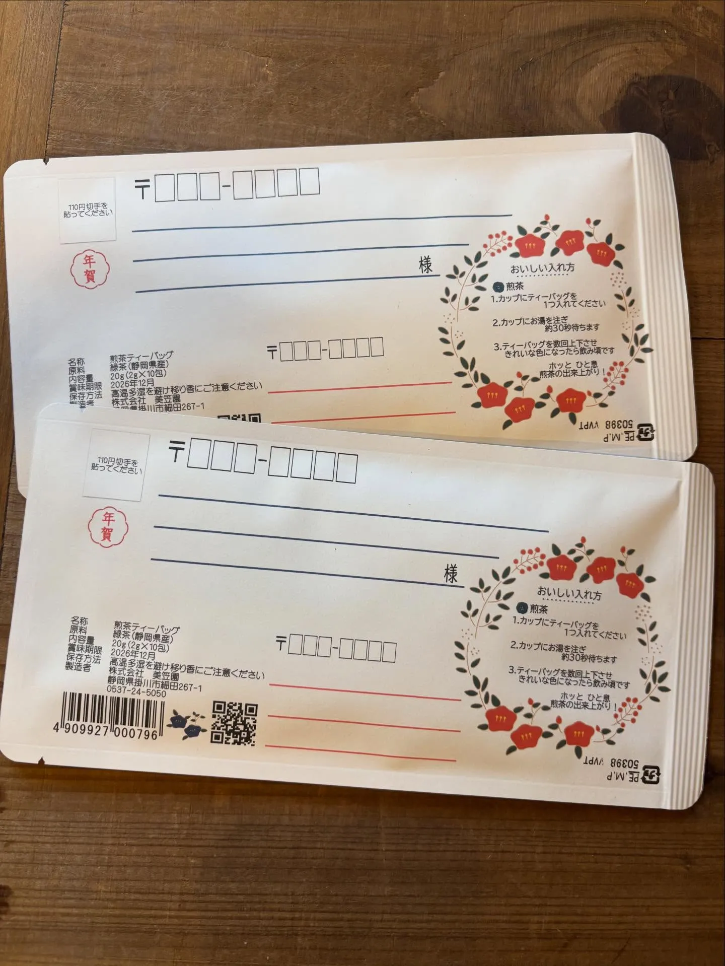 ⚓︎ギフトにおすすめ和紅茶と煎茶ティーバックが入荷しました♪