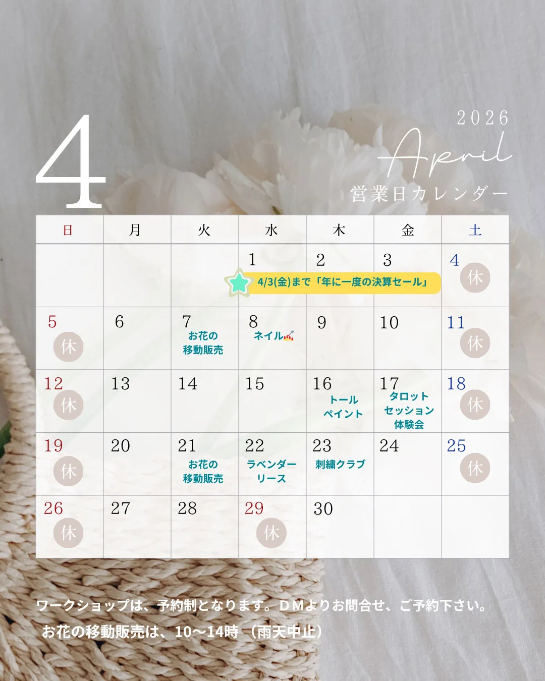 4月スタートしました