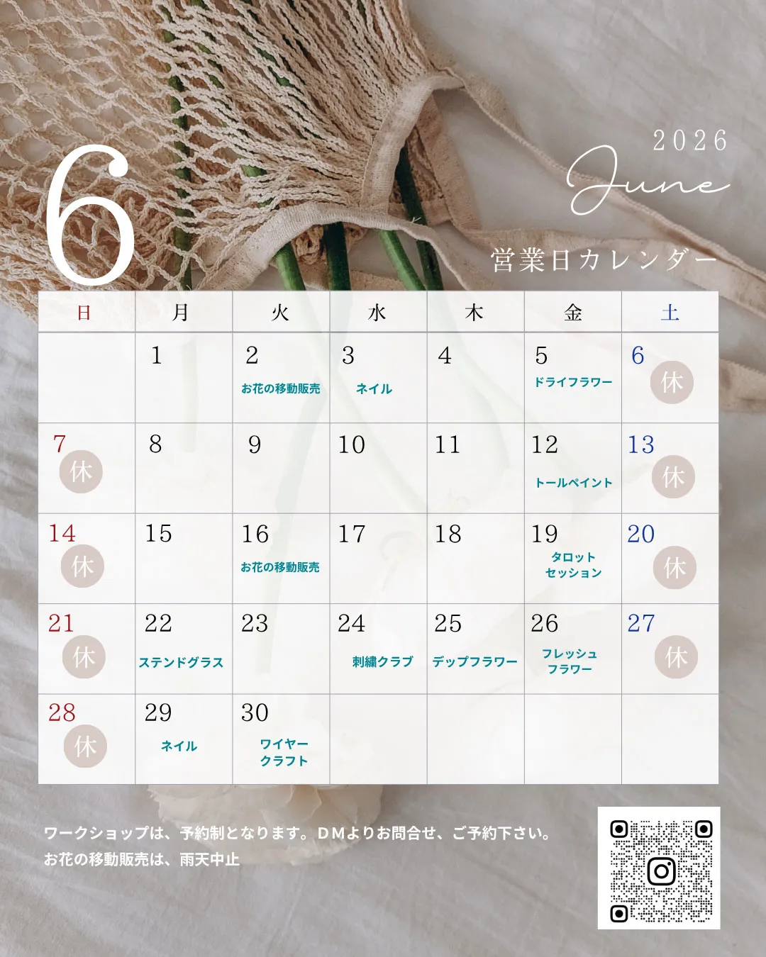 6月スタートしました