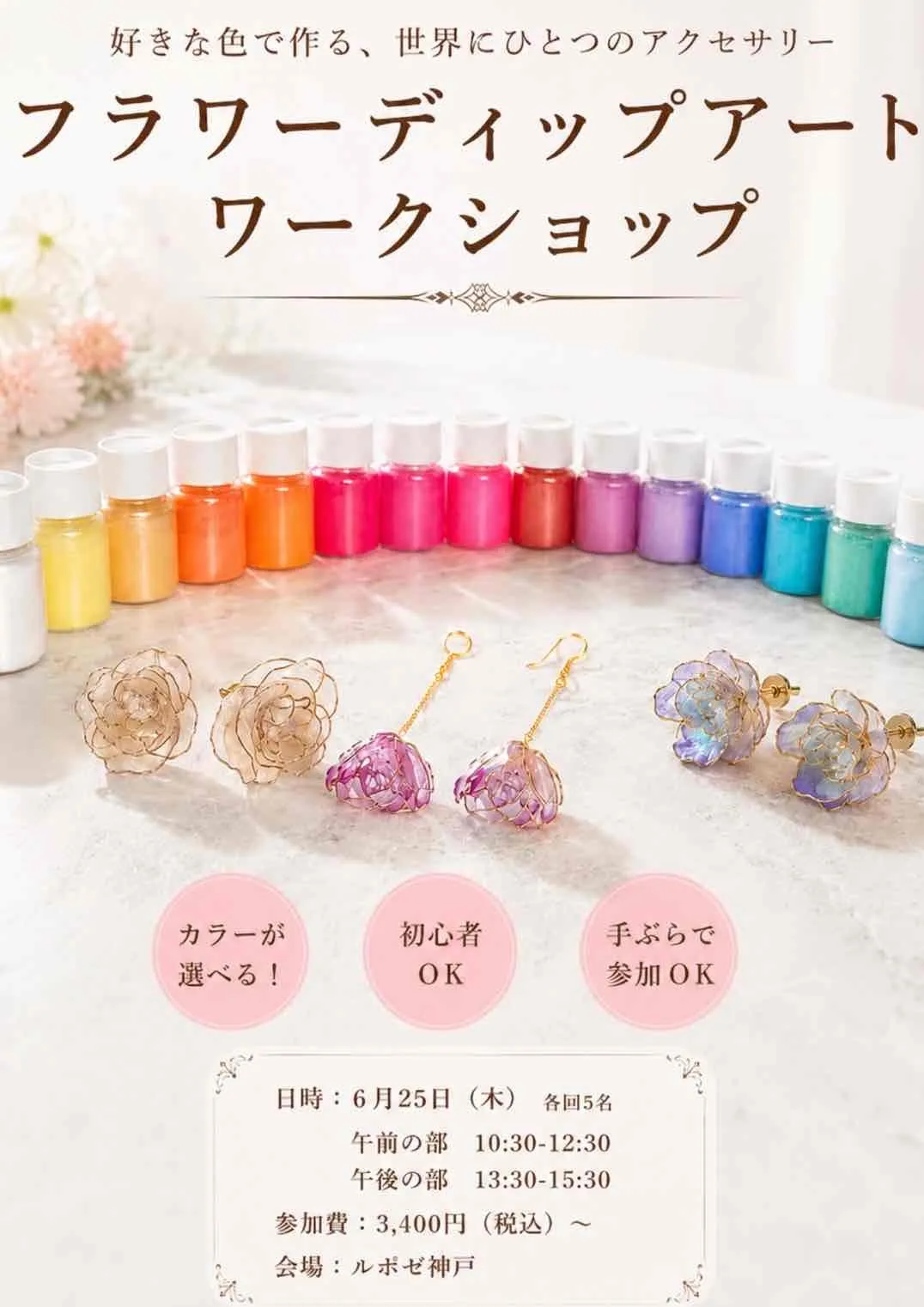 ＼好きな色で作る、 　　世界にひとつのアクセサリー✨／