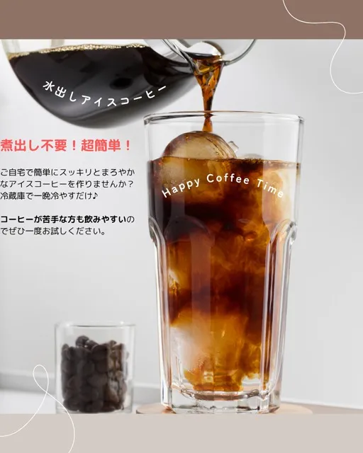 ⚓︎アイスコーヒーが美味しい季節になりました♪