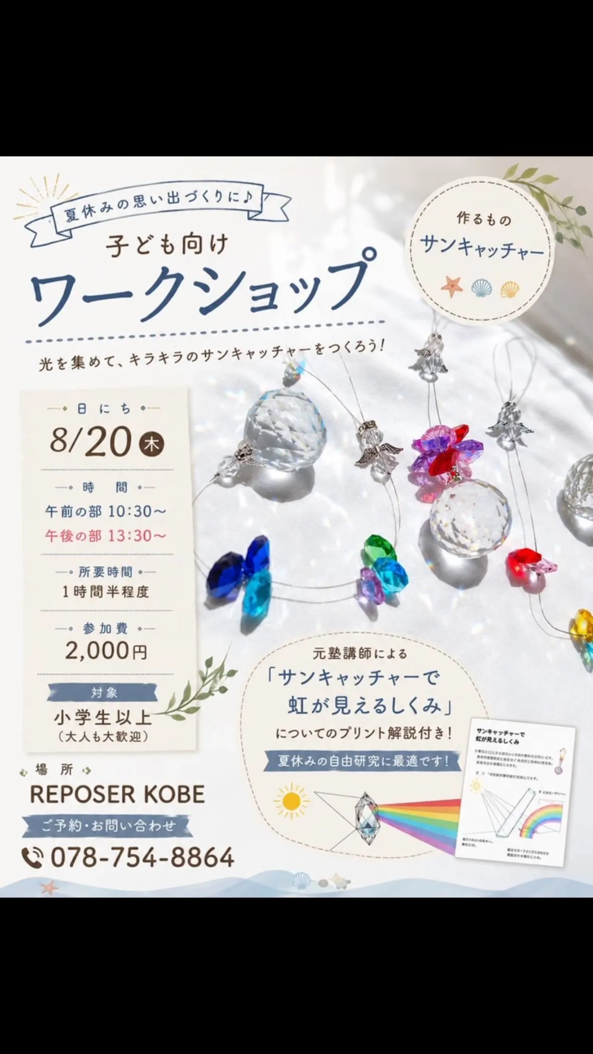 ⚓︎✨夏休みの思い出づくりに♪✨
